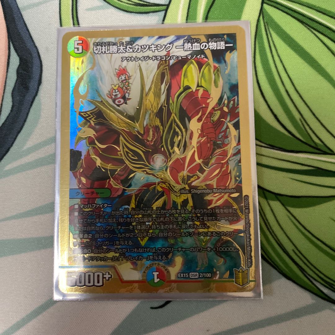 Katsuta Kirifuda & Katsu King -A Tale of Hot Blood