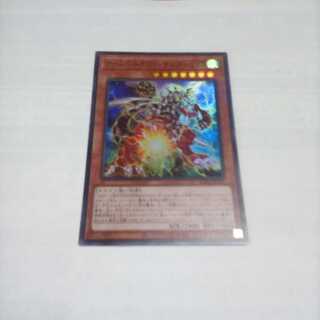 アームド・ドラゴン LV7 スーパーレア