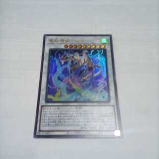 電脳堺狐-仙々 ウルトラレア