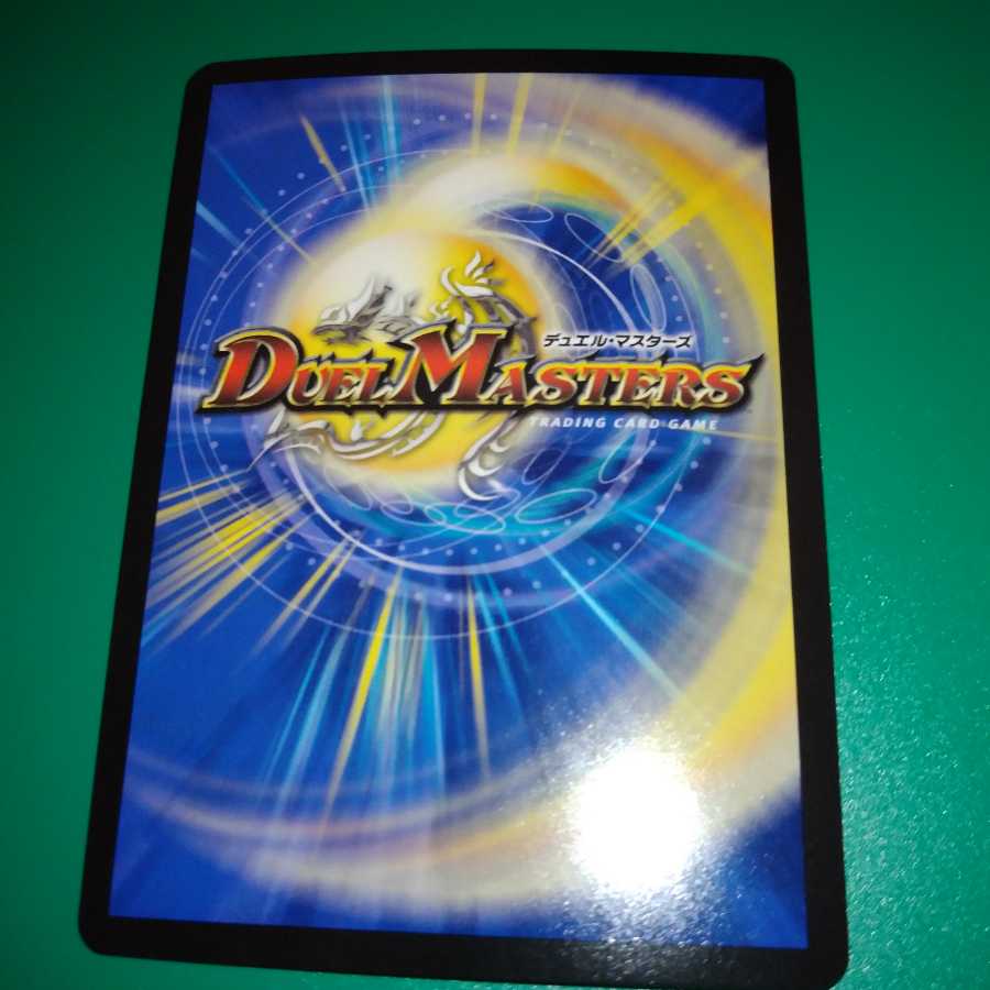 キングダム・オウ禍武斗｜轟破天九十九語 MAS