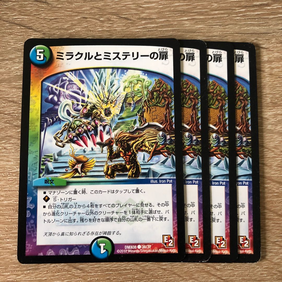 ミラクルとミステリーの扉