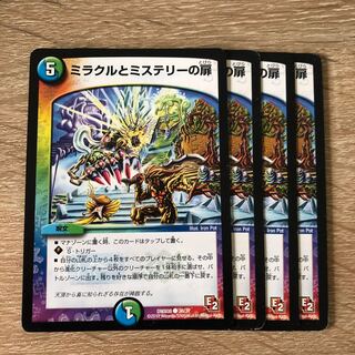 ミラクルとミステリーの扉