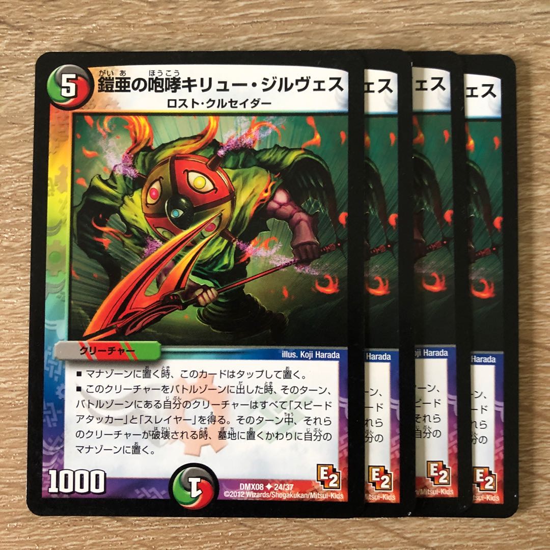 鎧亜の咆哮キリュー・ジルヴェス