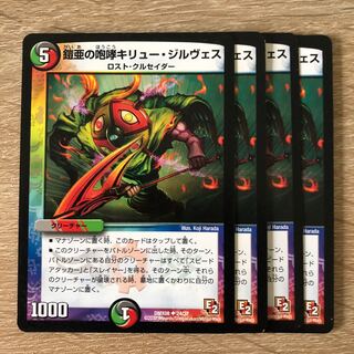 鎧亜の咆哮キリュー・ジルヴェス