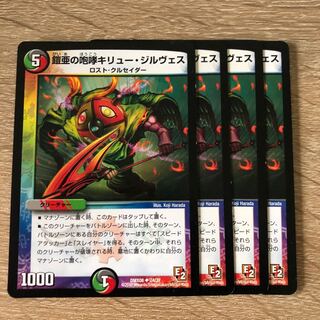 鎧亜の咆哮キリュー・ジルヴェス