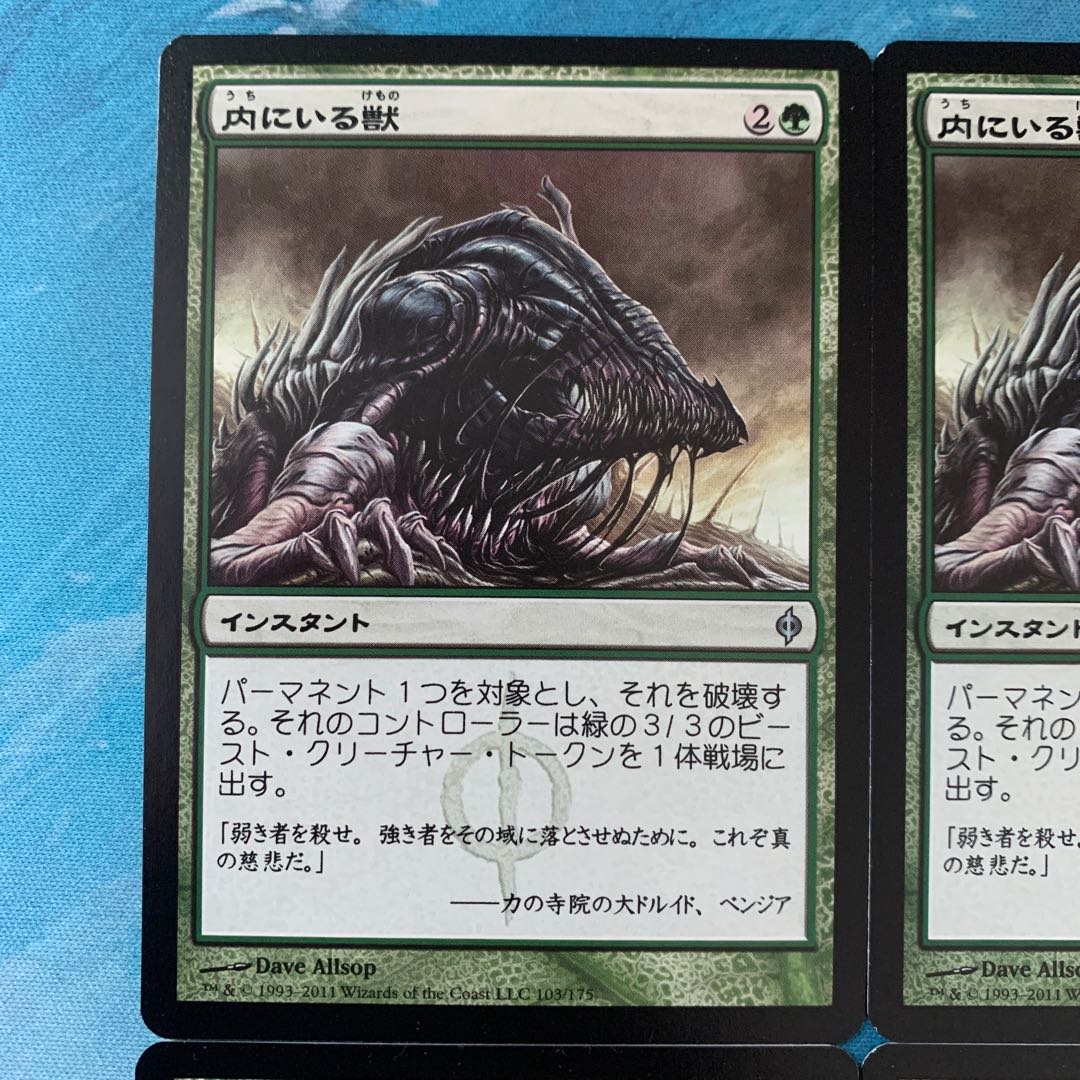 MTG 4 cards Beast Within