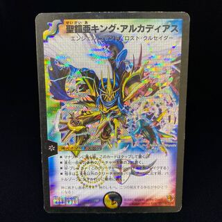 Holy Armor AKA King Arcadius Secret