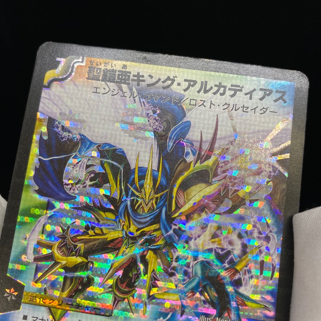 Holy Armor AKA King Arcadius Secret