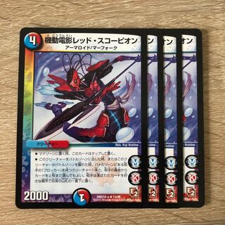 機動電影レッド・スコーピオン