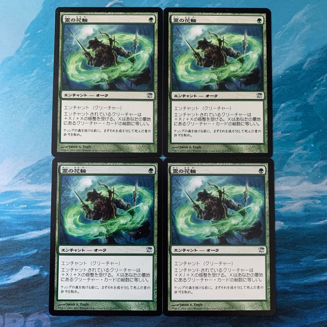 ＊MTG 4枚 霊の花輪  4枚