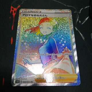 アロマなおねえさん HR 1枚