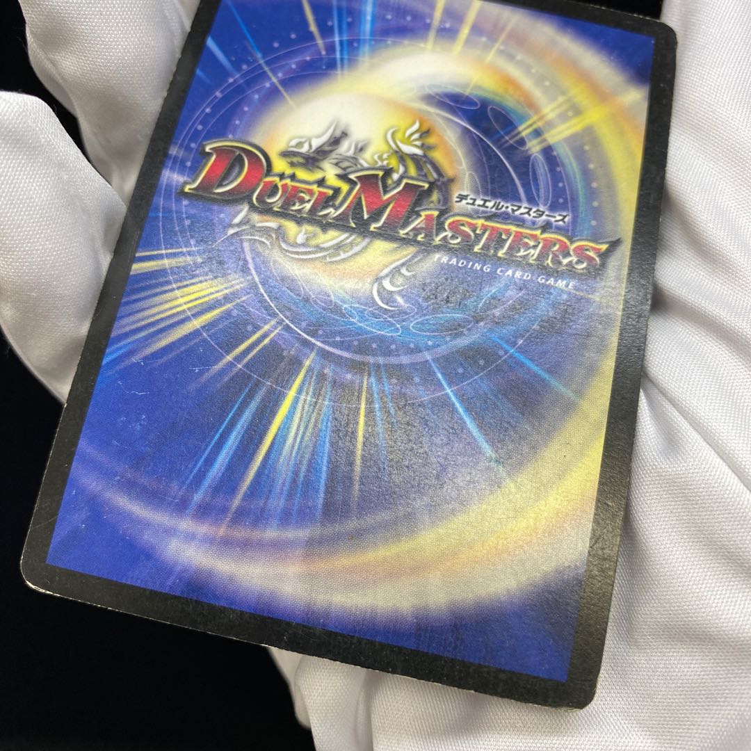 ボルメテウス・武者・ドラゴン デュエル球シク シークレット