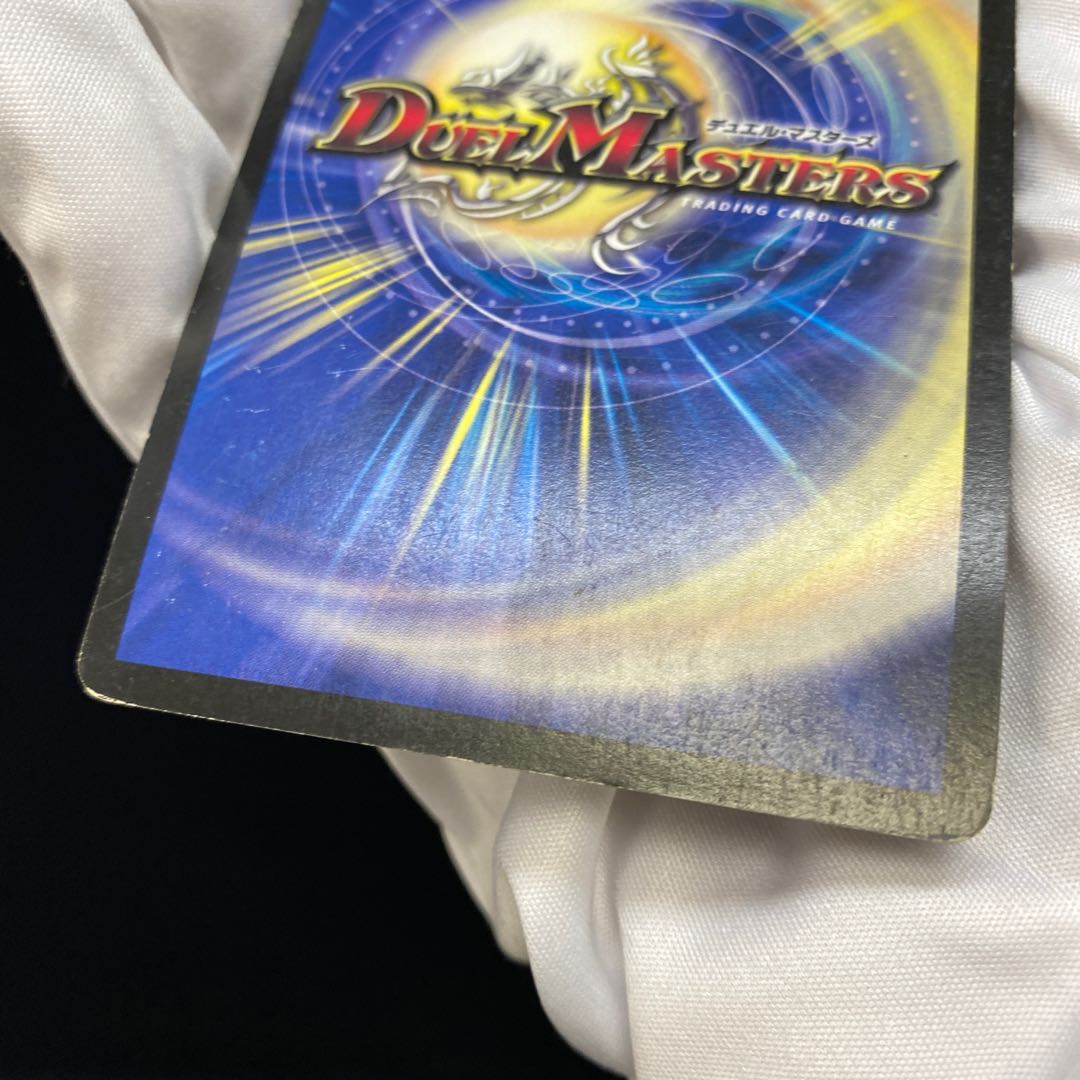 ボルメテウス・武者・ドラゴン デュエル球シク シークレット