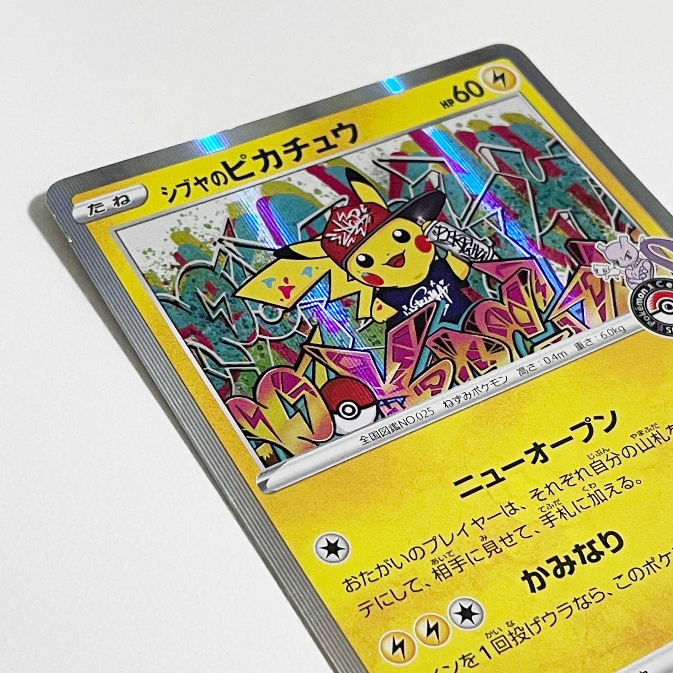 【キズ有特価】シブヤのピカチュウ【プロモ】