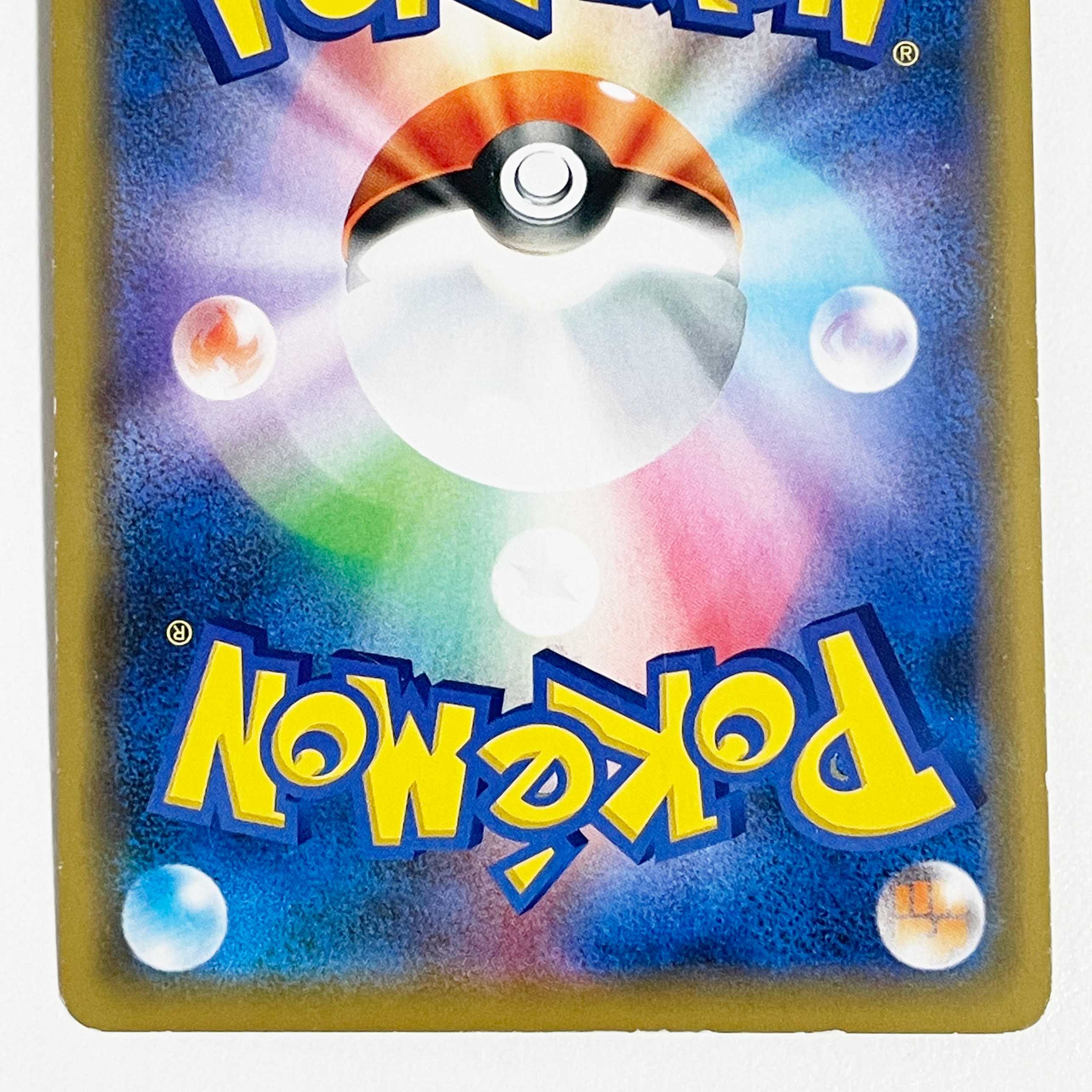 【キズ有特価】シブヤのピカチュウ【プロモ】