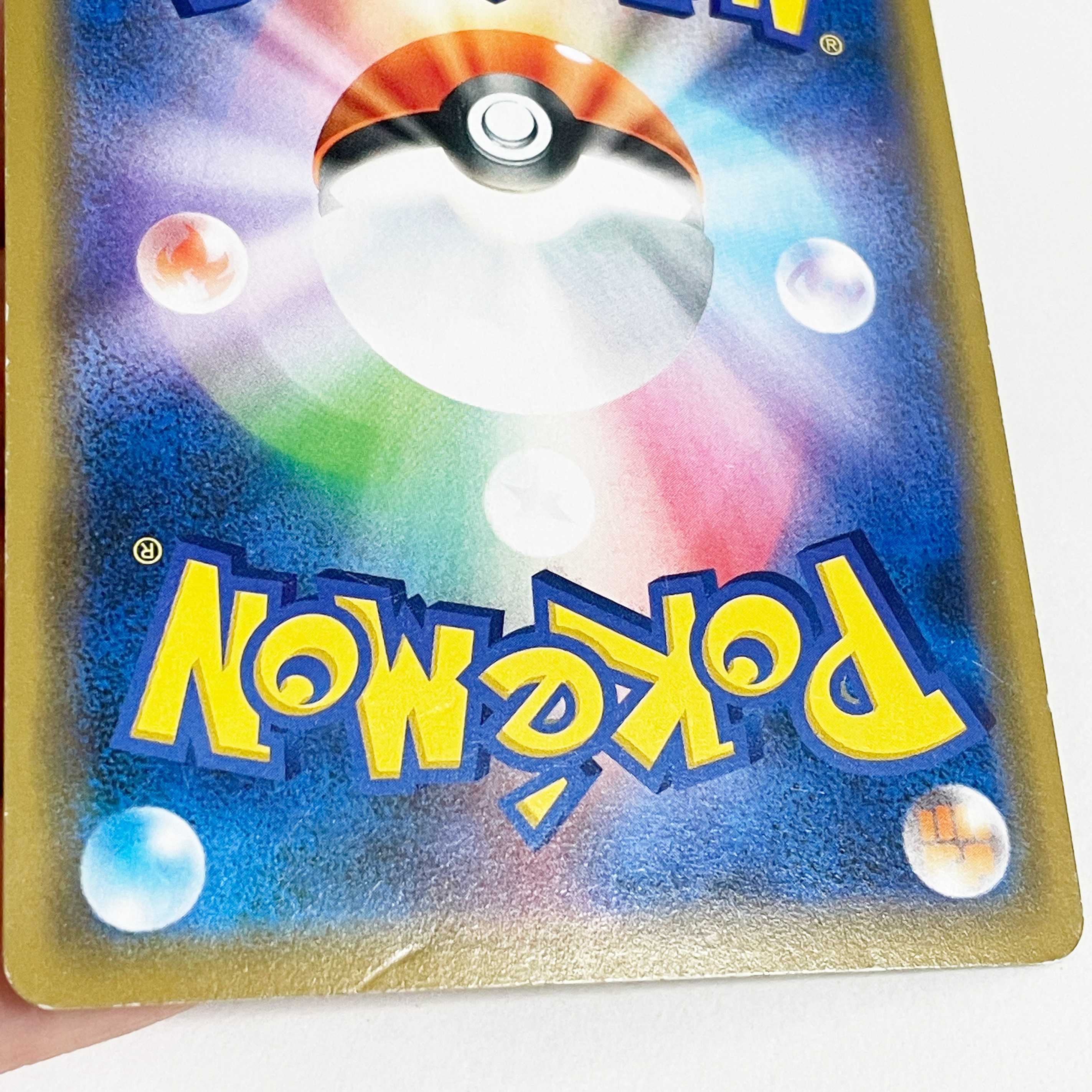 【キズ有特価】シブヤのピカチュウ【プロモ】