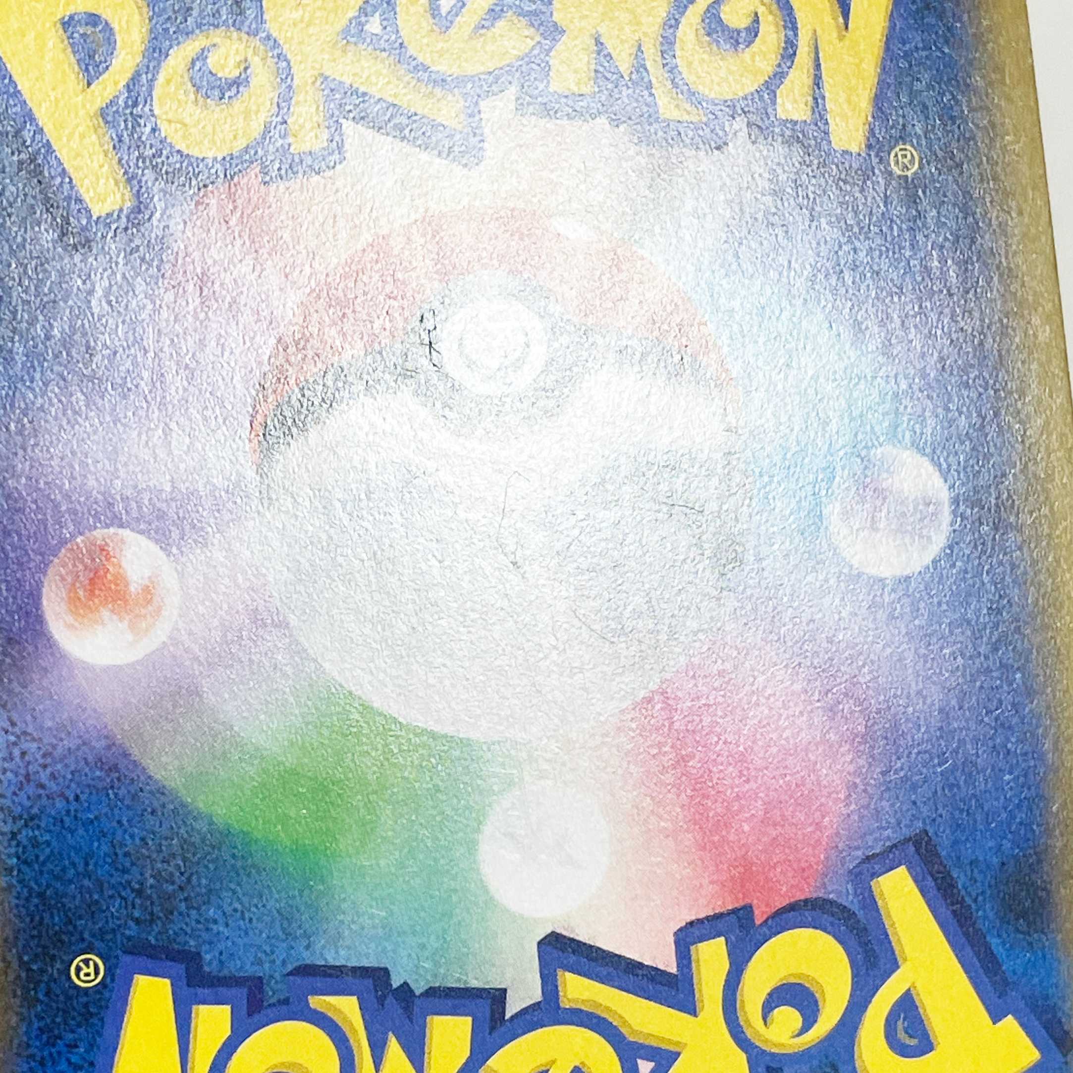 【キズ有特価】シブヤのピカチュウ【プロモ】