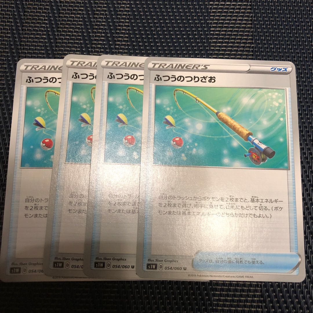 ふつうのつりざお U