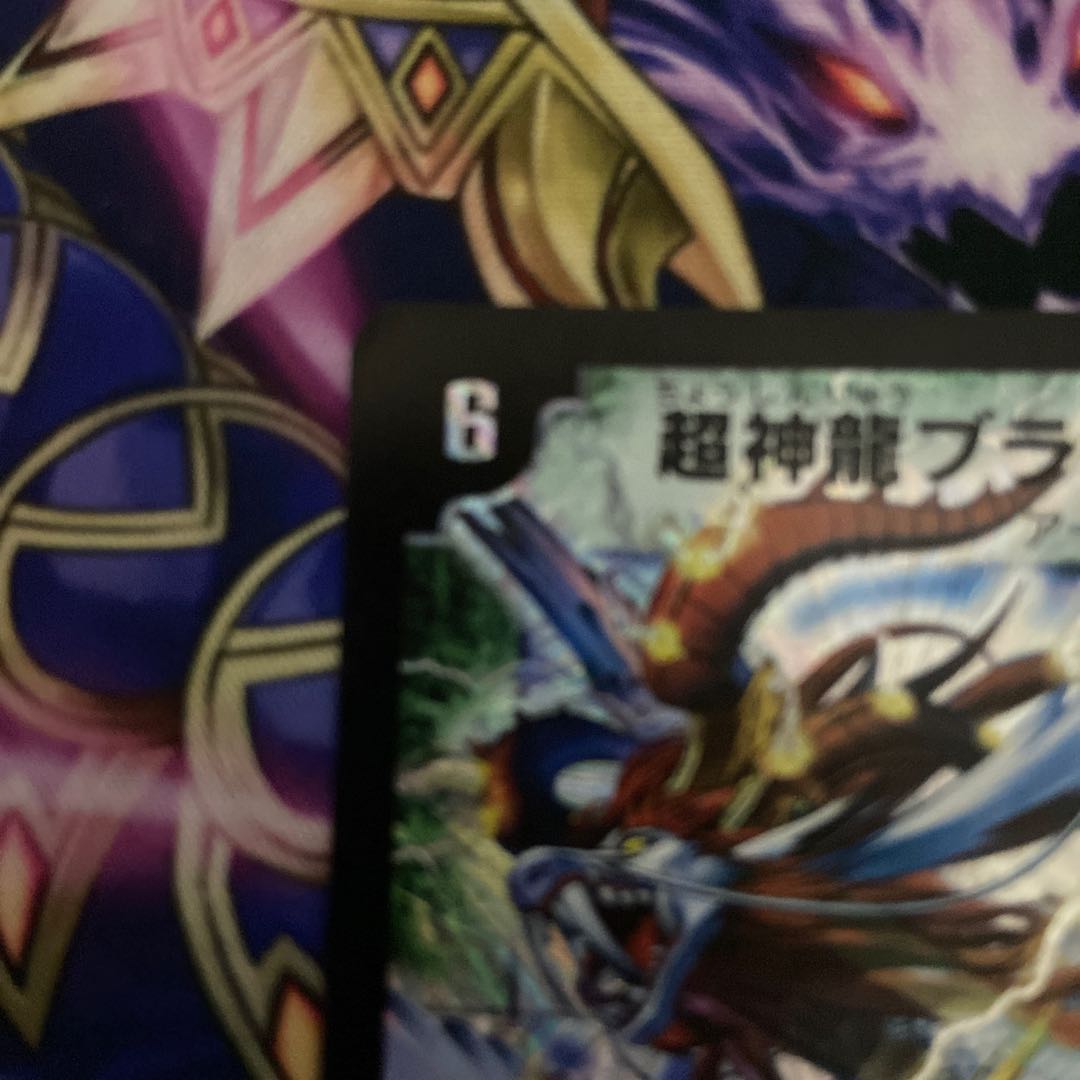 Psychic divine dragon Bramgrel SR early version