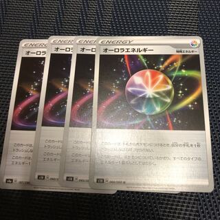 オーロラエネルギー U