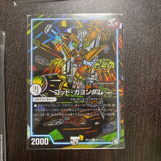 最安値　ゴッド・ガヨンダム SE