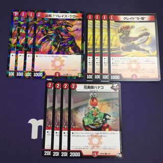 グレイトS-駆 ブレイズクロー ハナコ 速攻セット