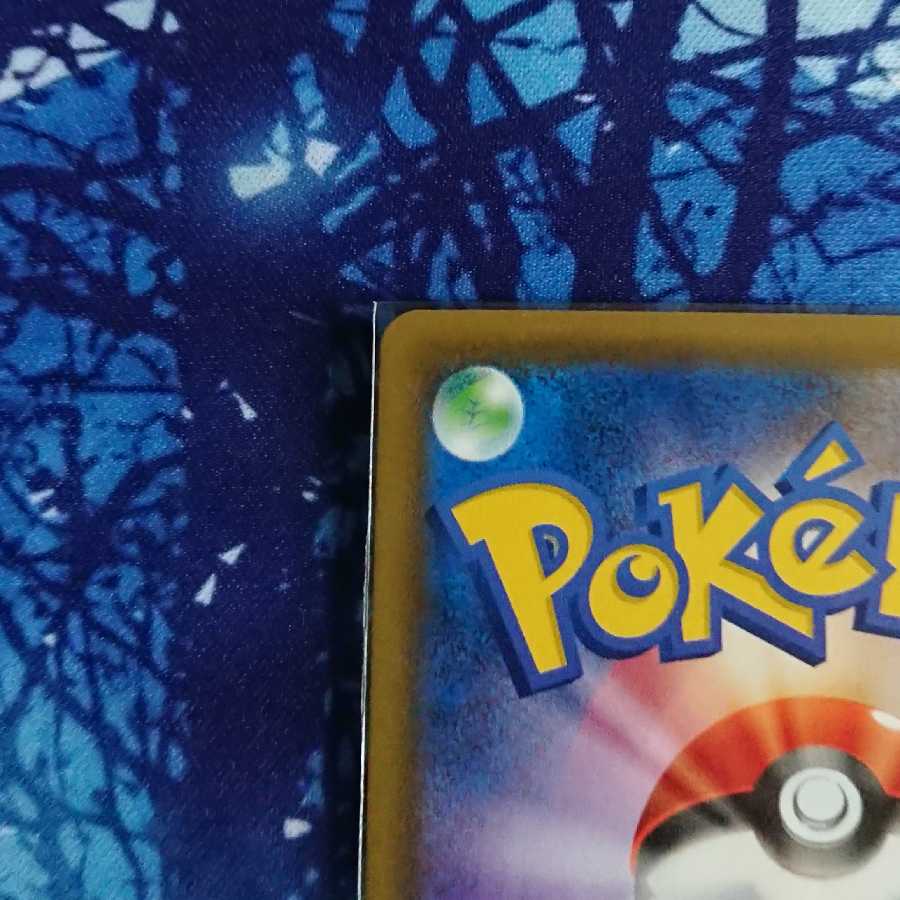 ゲンガーVMAX(SR仕様)