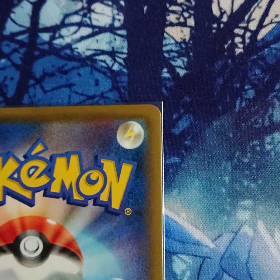 ゲンガーVMAX(SR仕様)