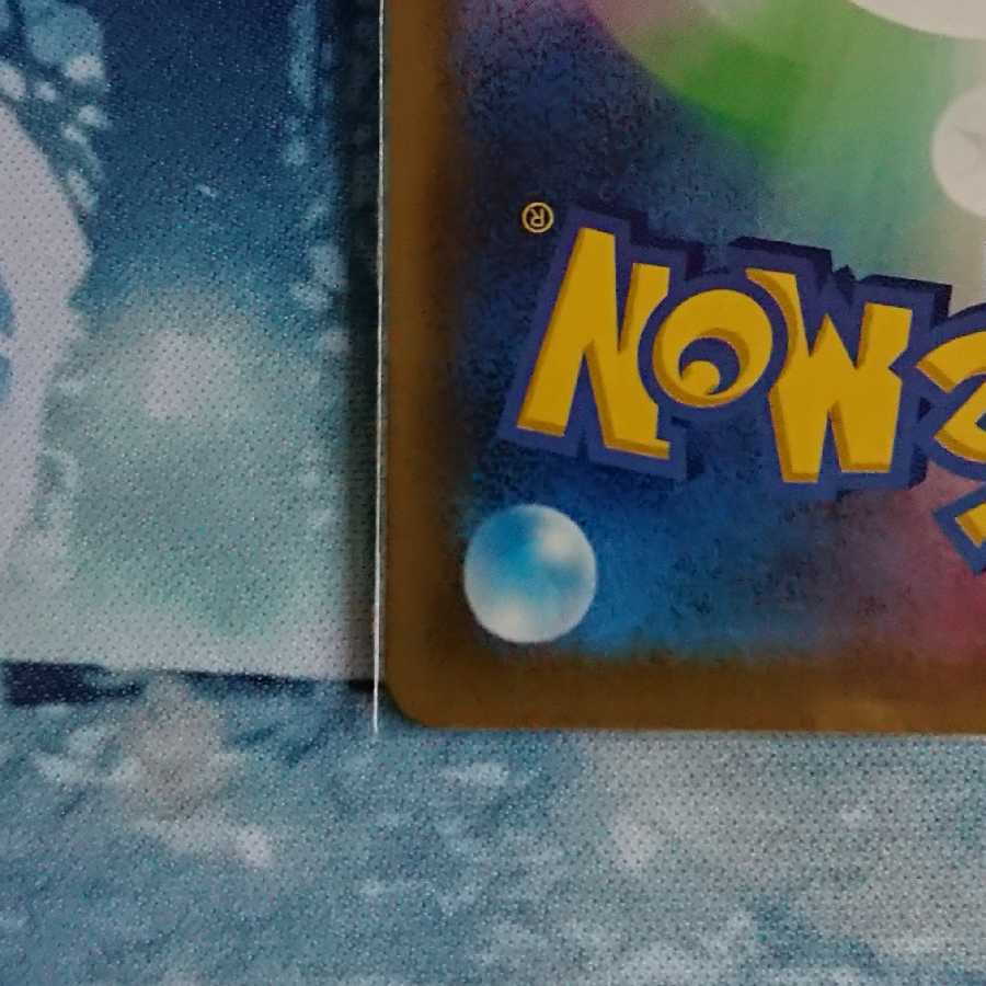 ゲンガーVMAX(SR仕様)