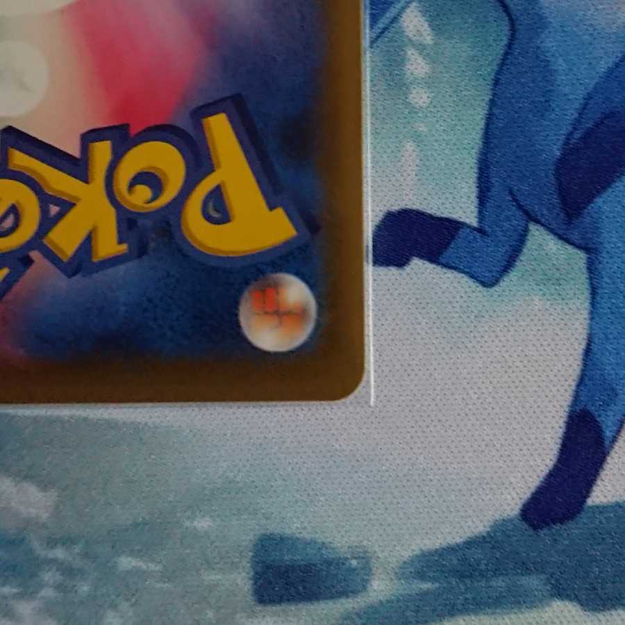 ゲンガーVMAX(SR仕様)