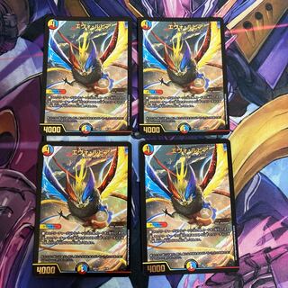 エヴォ・ルピア 4枚