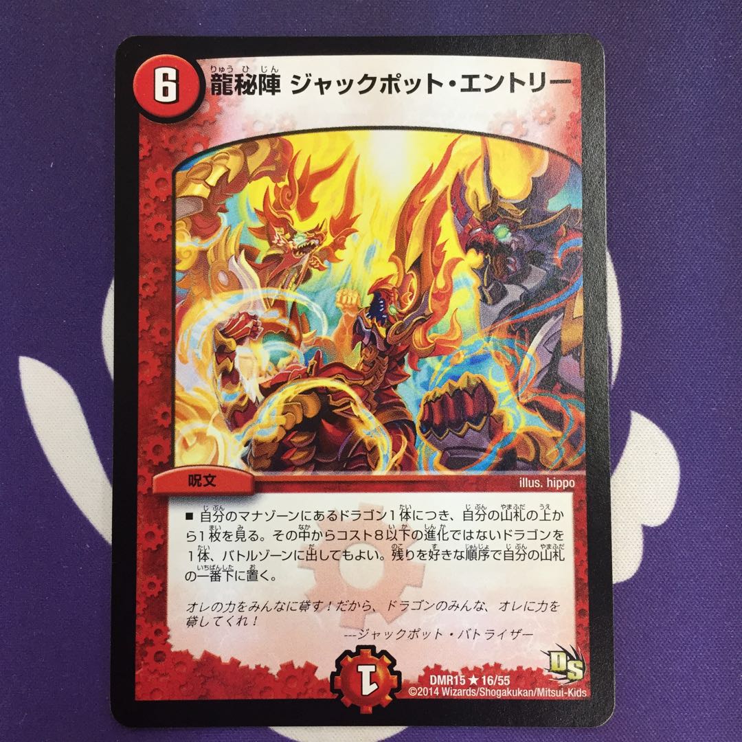 龍秘陣 ジャックポット エントリー Rの通販 水土日祝休 Magi公式 プレイヤー Magi トレカ専用フリマアプリ