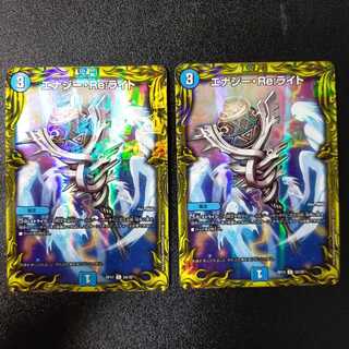 エナジー・Re:ライト(20thレア仕様)