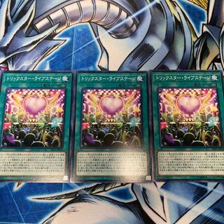 トリックスター・ライトステージ ノーマル　3枚