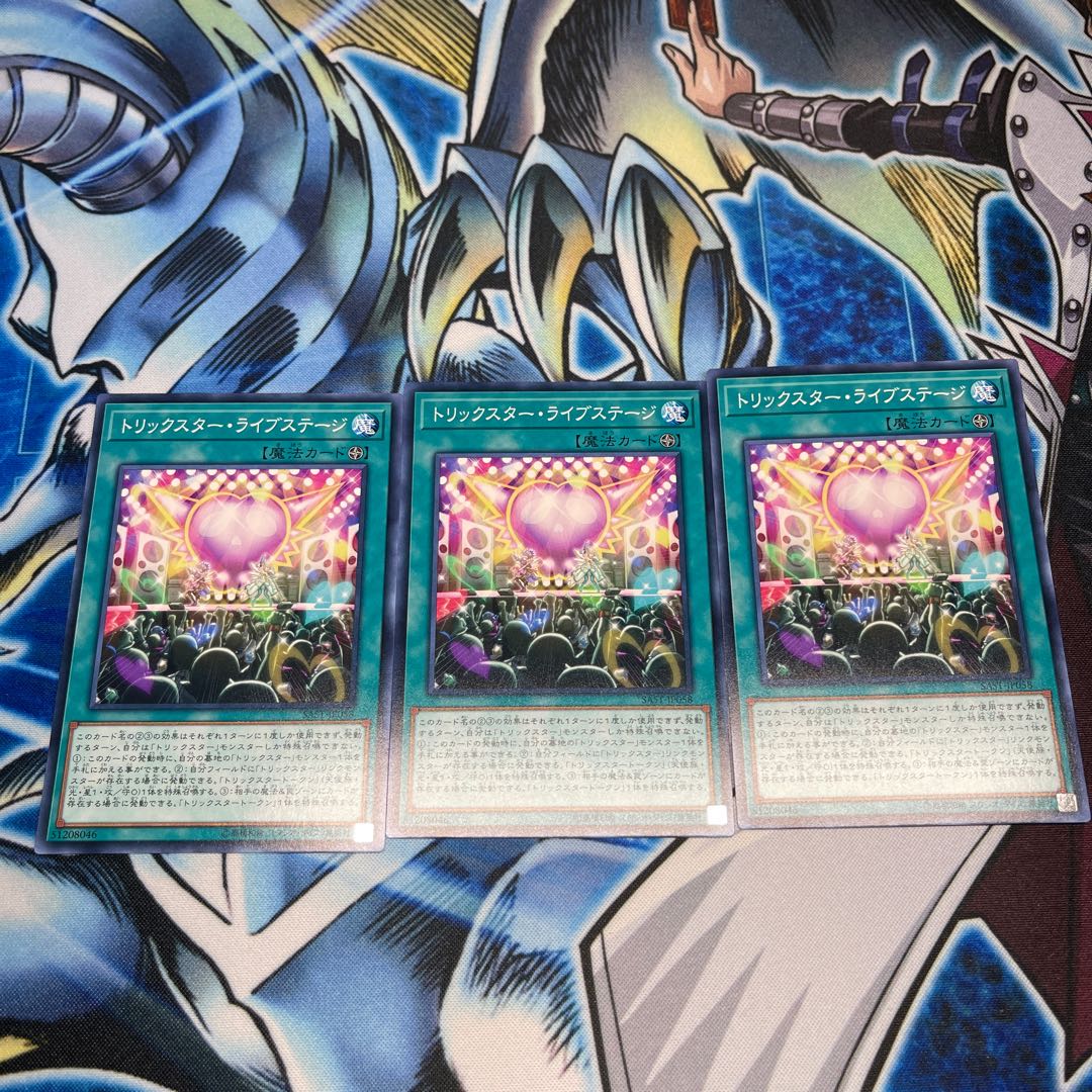 トリックスター・ライトステージ ノーマル　3枚