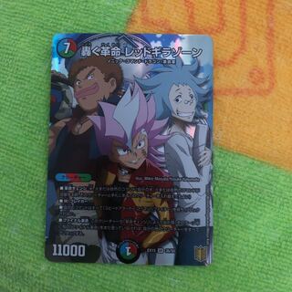 轟く革命 レッドギラゾーン SR