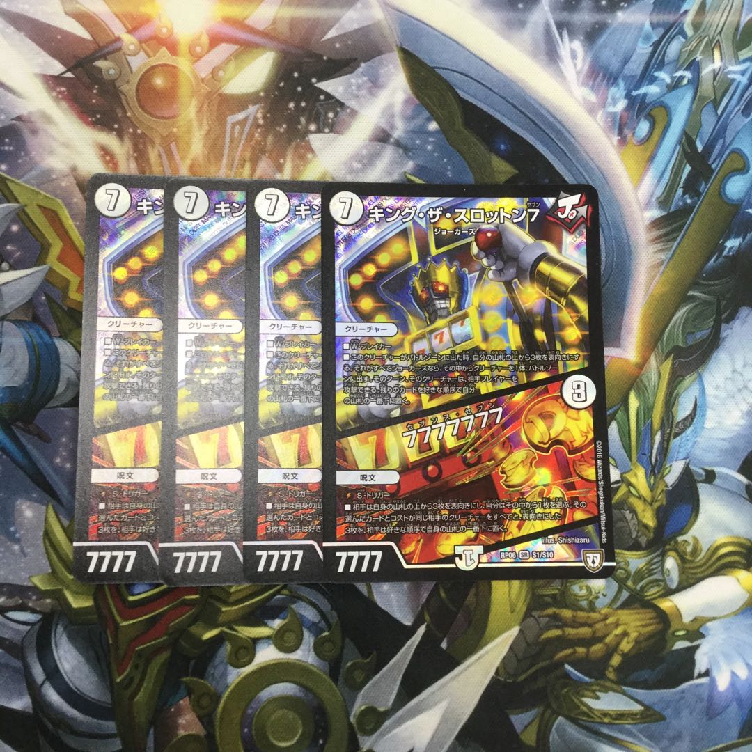 キング・ザ・スロットン7|7777777 4枚【06520-38】