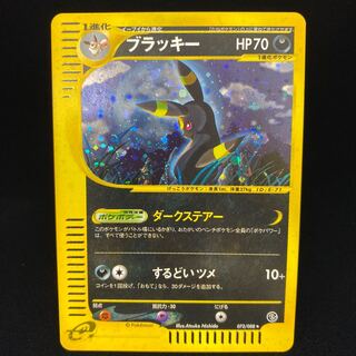 【ポケカeシリーズ】ブラッキー E-71-# ③ Pokemon L67【ポケモン カード】 ポケモンカードe ブラッキー
