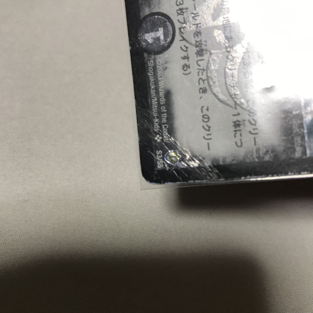 超神龍アブゾ・ドルバ ジャンク2枚