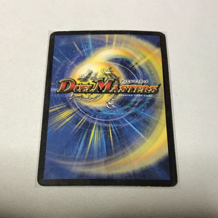 超神龍アブゾ・ドルバ ジャンク2枚