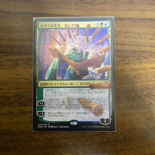 伝承の収集者、タミヨウ　日本語