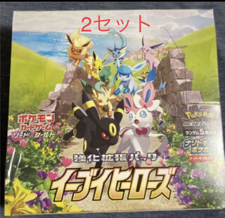 イーブイヒーローズ 2BOX