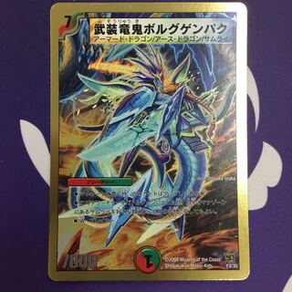 Armed Dragon Demon Borggenpak (Super Deck Specification)