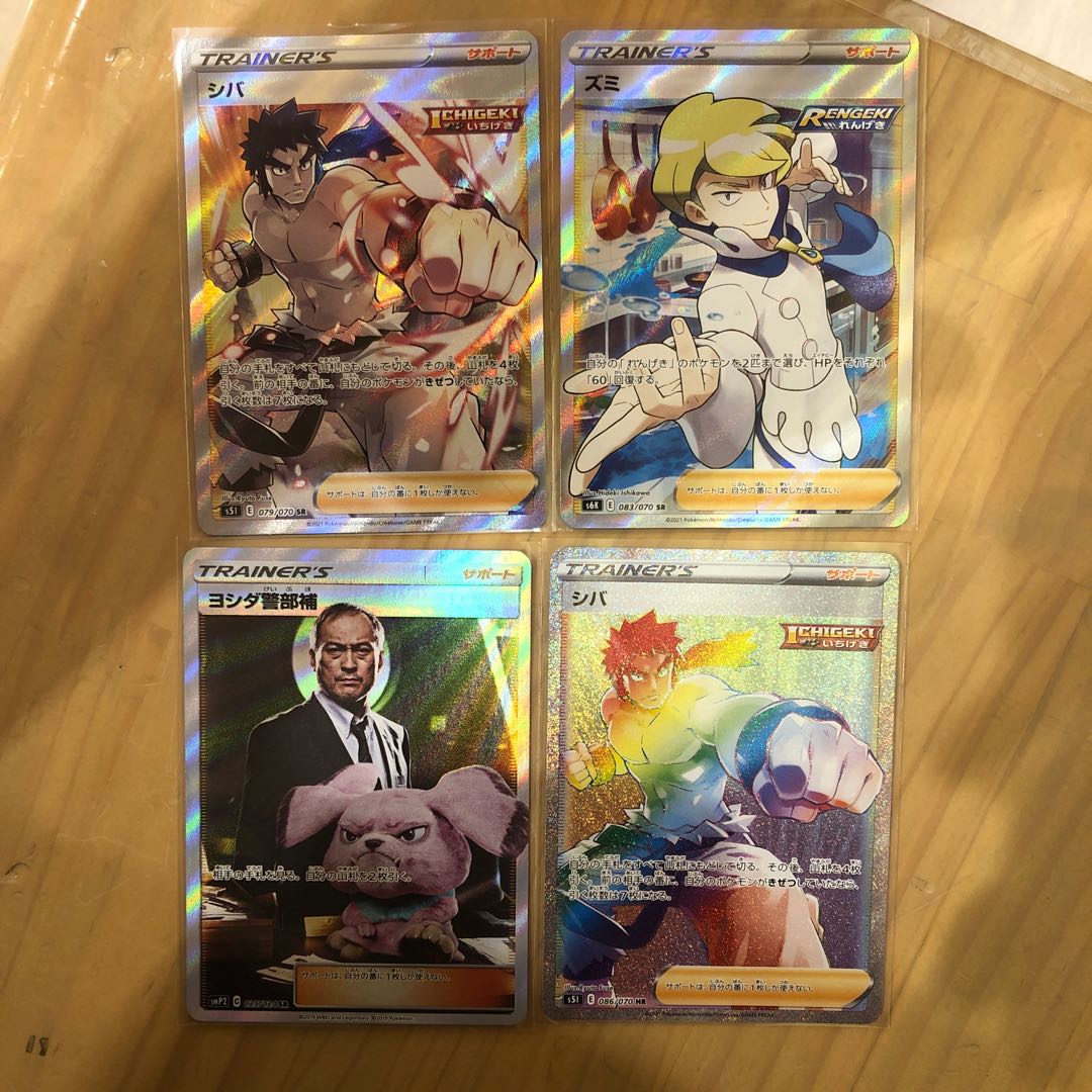 SR4枚セット、シバSR、シバHR、ズミSR、ヨシダ警部補