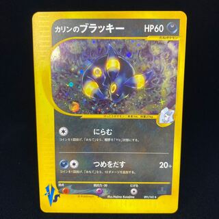 カリンのブラッキー」の激安通販 | magi