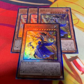 【4枚セット】妖眼の相剣師