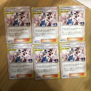 ナツメ&ハチク6枚セット