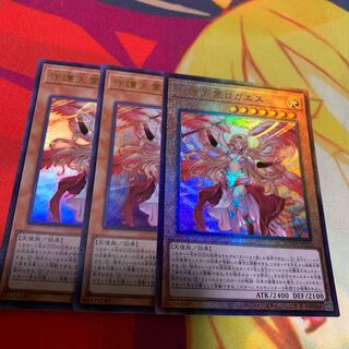 【3枚セット】守護天霊ロガエス