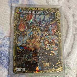 龍風混成 ザーディクリカ(20thSPレア仕様) SR