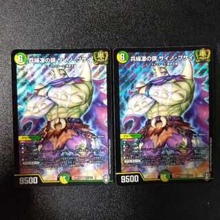 兵繰凄の鎖 サイノ・ブサイ